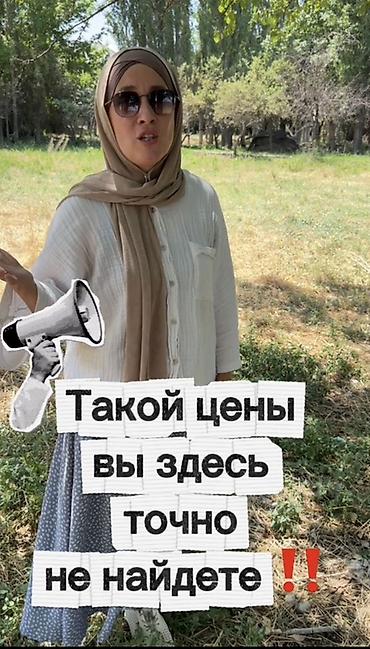 me: 8 соток, Для строительства, Красная книга — 1