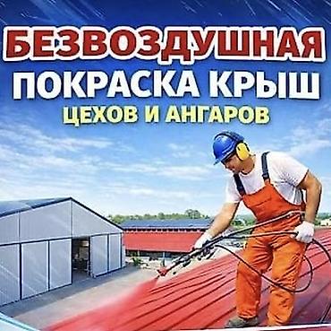 красилер: Покраска стен, Покраска потолков, Покраска окон, На масляной основе, На водной основе, Больше 6 лет опыта — 10