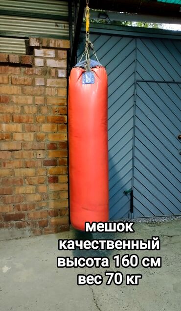 сигнальный пистолет пм: Качественный мешок Для отработки ударов рук и ног Тяжёлый. Плотный