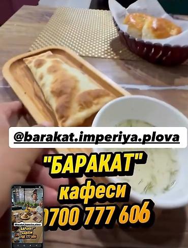 12 мик: Империя плова Баракат «Баракат» - Национальная кухня: плов, самса — 1