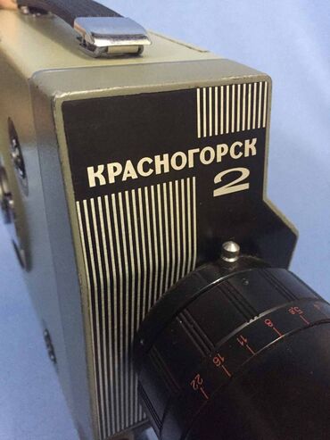 Videokameralar: Старинная кинокамера " Красногорск - 2 " . Коллекционная . Раритет