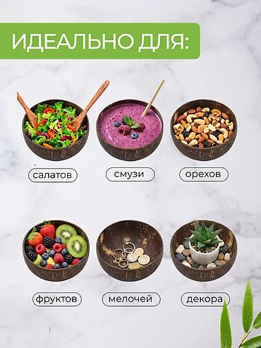 какосовый субстрат: Кокосовая миска — эко‑посуда из 100% натуральной кокосовой скорлупы — 4