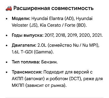 forte: Подушка мотора Hyundai 2020 г., Новый, Оригинал, Корея — 2