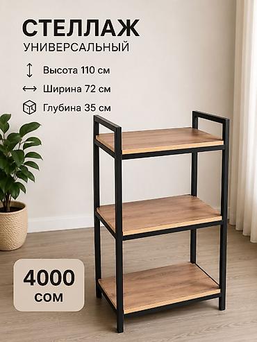 полки кухонные: Стеллажи от производителя всегда в наличии — 2