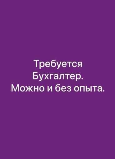 работа с документами: Бухгалтер