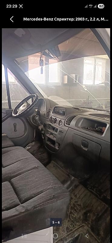 sprinter w906: Mercedes-Benz Спринтер: 2003 г., 2.2 л, Механика, Дизель, Фургон — 4