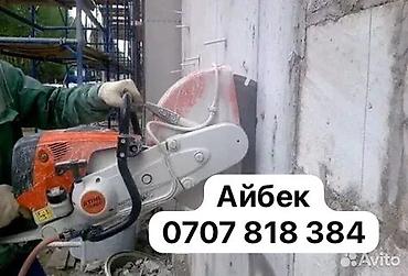 sk development: Алмазное бурение Алмазная резка Сверление отверстий Бурение бетона — 1