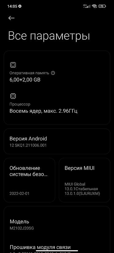 Poco: Poco X3 Pro, Б/у, 128 ГБ, цвет - Голубой at lalafo.kg — 11 Poco: Poco X3 Pro, Б/у, 128 ГБ, цвет - Голубой — 11