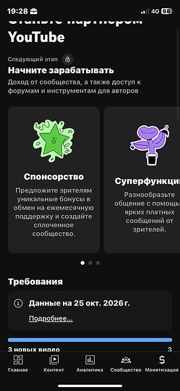 Магу уступить сеной Продаётся готовый YouTube‑канал с настроенной — 2