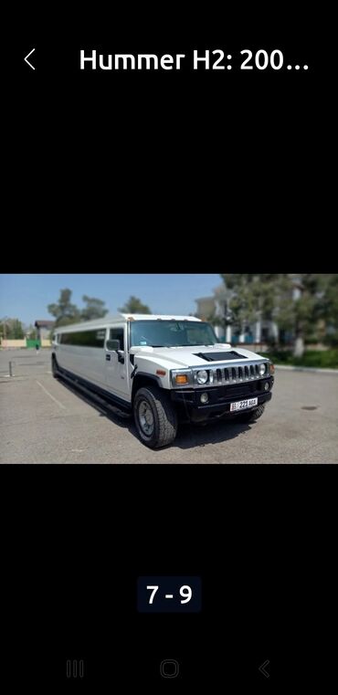 мерс унверсал: Hummer H2: 2003 г., 6 л, Автомат, Бензин, Лимузин