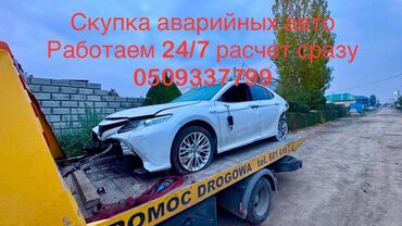 тойота камири 45: Скупка битые авто бмв Ауди лексус Тайота фораннер лх 470 Жх 470 Жх 460