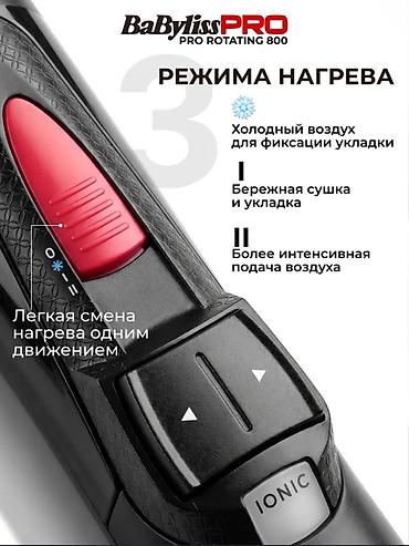 40: Фен Babyliss, Профессиональный, Фен-щетка, Ионизация — 3