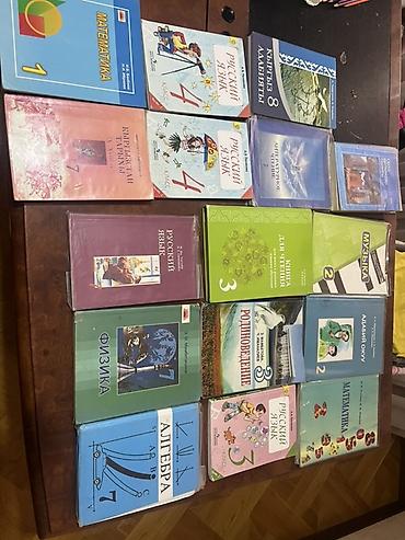 Набор школьных учебников (разных классов и предметов) Состав по фото