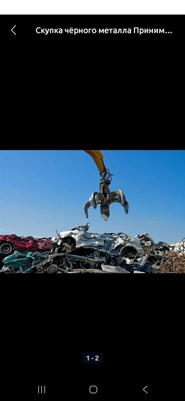Скупка черного металла: Прием металл прием металл прием металл прием металл Скупка металл — 9