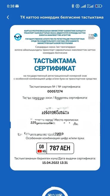 значок мерседес купить: Mercedes-Benz E-Class: 2025 г., 1.5 л, Типтроник, Дизель