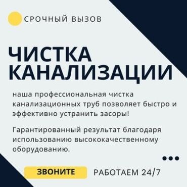 работа вахта бишкек: Канализационные работы | Копание канализации, Чистка стояков, Монтаж канализационных труб Больше 6 лет опыта