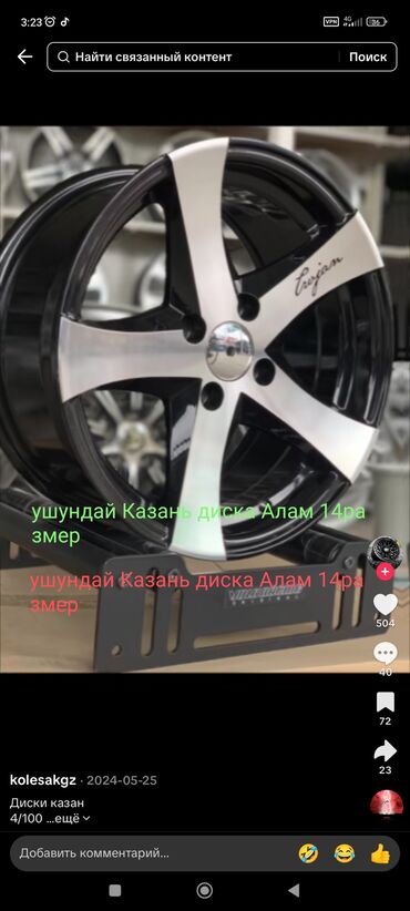 диск bbs: Литые Диски R 14 отверстий - 4