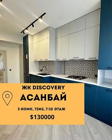 3 комнаты, 72 м², Асанбай мкр Элитка, 7 этаж, Дизайнерский ремонт at lalafo.kg 3 комнаты, 72 м², Асанбай мкр Элитка, 7 этаж, Дизайнерский ремонт