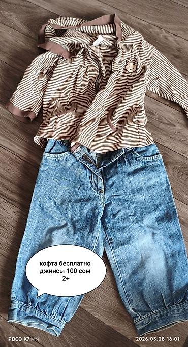 Верхняя одежда: Б/у детские вещи 
при покупке нескольких вещей будут скидки — 10