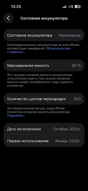 iphone cs max: IPhone 15, Б/у, 128 ГБ — 4