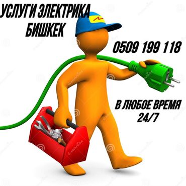 кровать двуспальная с ящиками: Электрик | Электр шаймандарын демонтаждоо, Электрощиттерди монтаждоо, Электр шаймандарын кошуу 6 жылдан ашык тажрыйба
