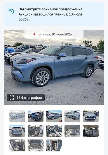 lexus 2023: Toyota Highlander: 2020 г., 2.5 л, Автомат, Гибрид, Кроссовер — 4