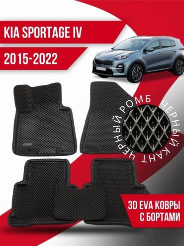 ангелский глаз: Eva Полики Для салона Kia, Самовывоз