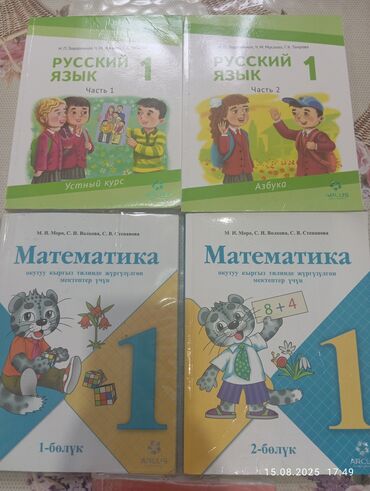 английский язык 5 класс фатнева цуканова рабочая тетрадь 1 часть гдз: Комплект школьных учебников для начальных классов, предназначенных для