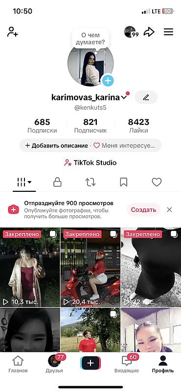 Личные вещи: ✅ Хороший актив, стабильные просмотры. 	•	🔥 Аккаунт с хорошей — 1