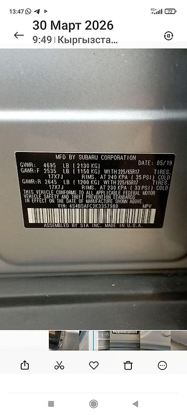 Subaru: Subaru Outback: 2019 г., 2.5 л, Вариатор, Бензин — 14