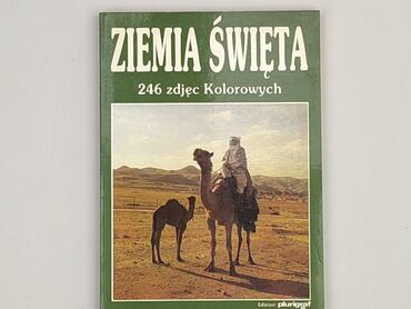 Книга, жанр - Нон-фікшн, стан - Ідеальний