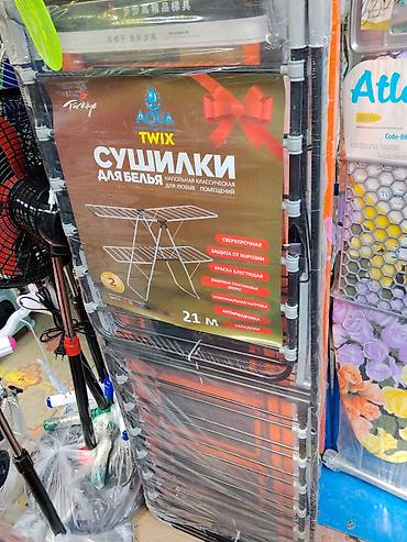 сушилка на стену: Сушилка для белья AQUA TWIX, напольная классическая для любых — 1