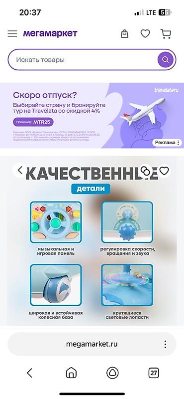 Детские ходунки: Детские ходунки 2-в-1 с игровой панелью Состояние как нового,купила в — 1