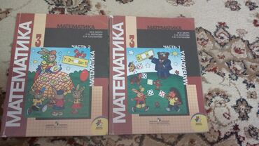 Математика: Книги