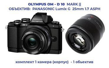 куплю фотоаппараты: Продам камеру: OLYMPUS OM - D 10 MARK || Состояние как новое