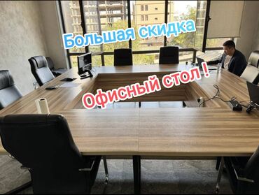 служебная записка на приобретение офисной мебели: Офисный стол, Нерегулируемый, ЛДСП