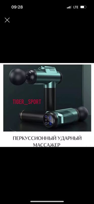 konka стиральная машина 7 кг цена: Массажер Перкуссионный пистолет, Все тело, Новый