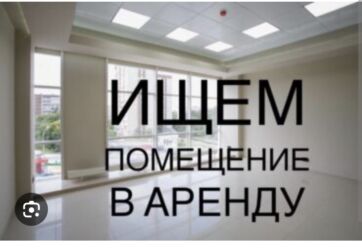 купить комнату под прописку: Сниму помещения под бизнес около 10 квадратных метров. в квадрате