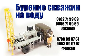 все для полива: Бурение скважин на воду наша команда производит бурение скважин на — 4