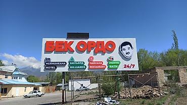 Изготовление рекламных конструкций: | Билборды, рекламные щиты, | Монтаж — 1
