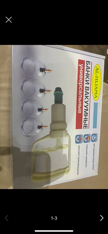 уф лампа купить для дома: Массажер Все тело