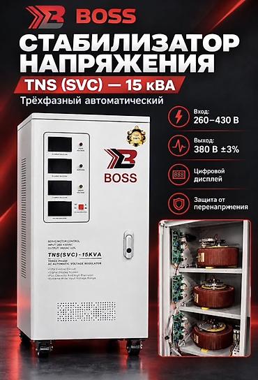 Стабилизатор напряжения, Трехфазные