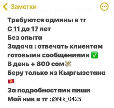 оборудование для пенобетона: Онлайн работа! Хочешь заработать и не просить деньги у родителей