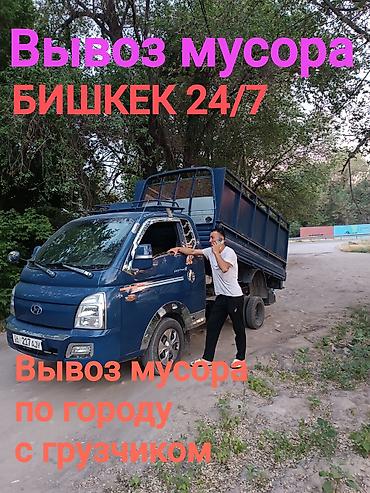 резины на портер: Заказать Хендай портер, Вывоз строй мусора — 1