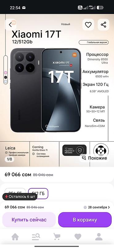 акумулятор зарятка: Xiaomi, 17, Б/у, 512 ГБ, цвет - Черный, 2 SIM — 6