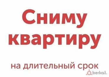 суточные квартиры в каракол: Сниму квартиру Срочно от 15000 до 20000