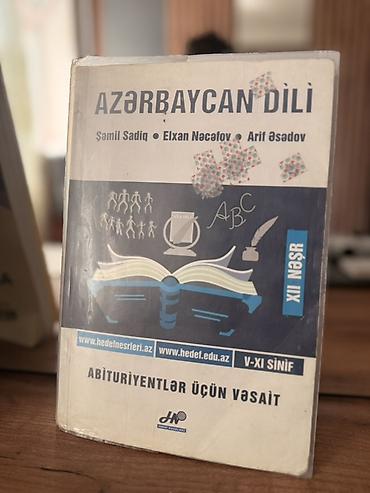 Книги и журналы: Азербайджанский язык 11 класс, 2024 год — 2
