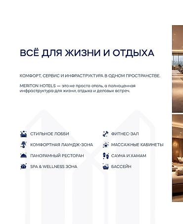30: 🔥 Продаются апартаменты-гостиничные номера в международной сети отелей — 6