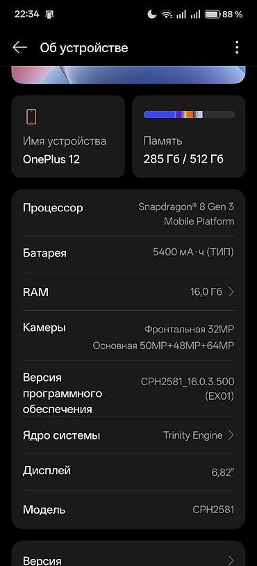 OnePlus: OnePlus 12, Б/у, 512 ГБ, цвет - Зеленый, 2 SIM — 5