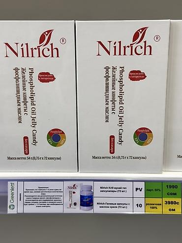 Витамины и БАДы: Nilrich Phospholipid Oil Jelly Candy — желейные конфеты с — 1